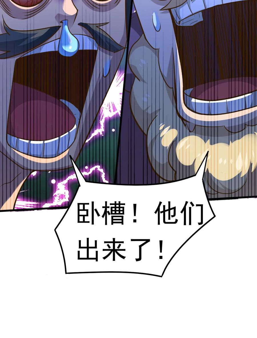 《玄幻，我能无限顿悟》第225话 他们出来了 第22页