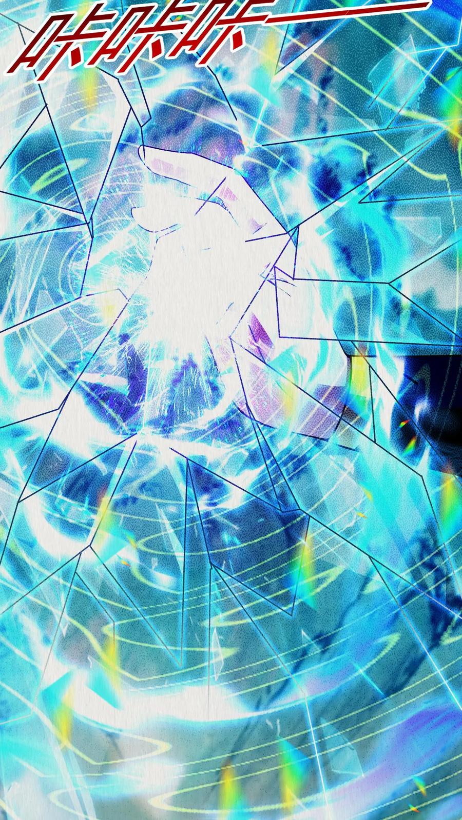 《玄幻，我能无限顿悟》第225话 他们出来了 第10页