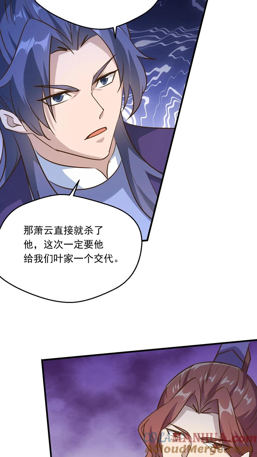 《玄幻，我能无限顿悟》第226话 天骄云集 第23页