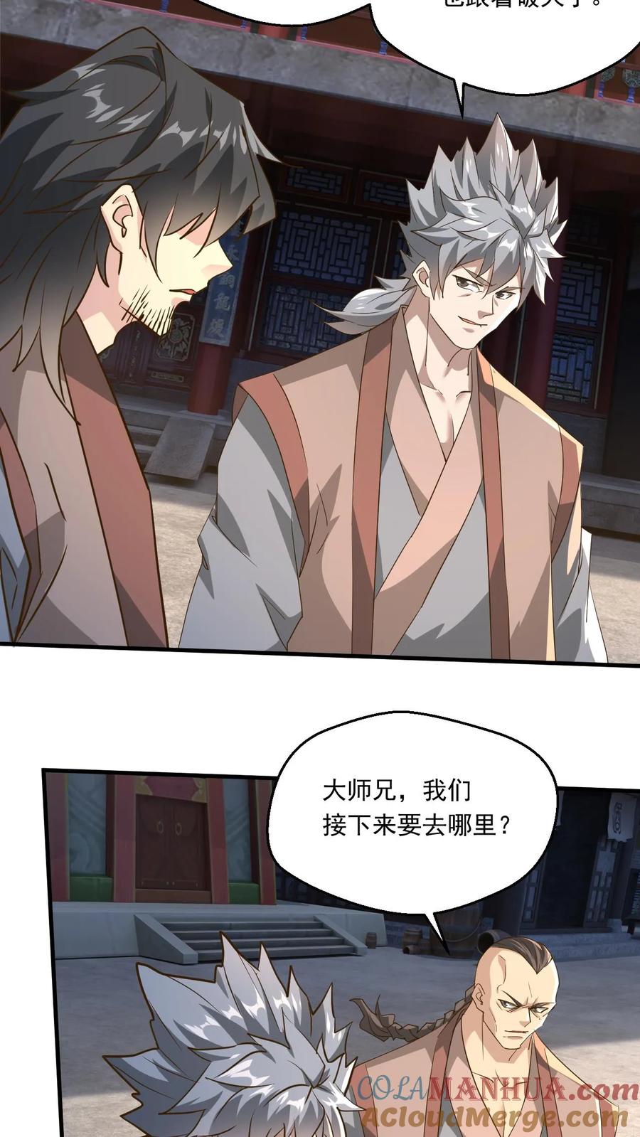 《玄幻，我能无限顿悟》第226话 天骄云集 第13页
