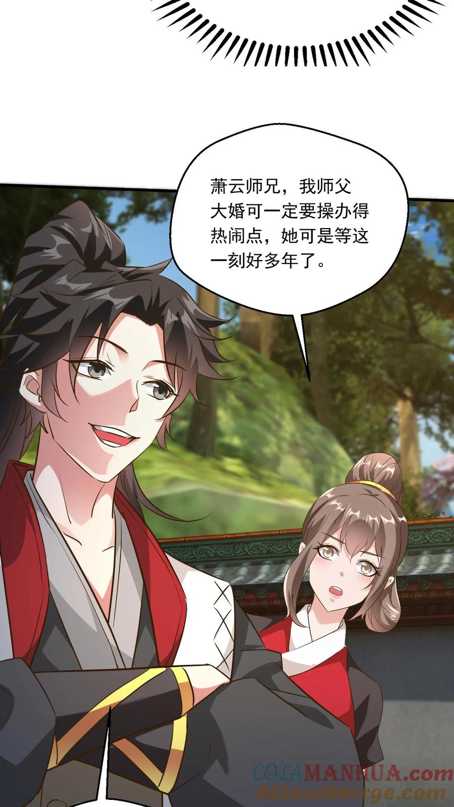 《玄幻，我能无限顿悟》第226话 天骄云集 第9页