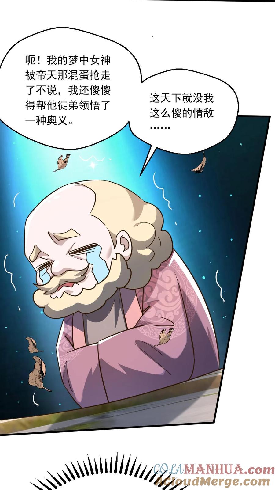 《玄幻，我能无限顿悟》第226话 天骄云集 第7页