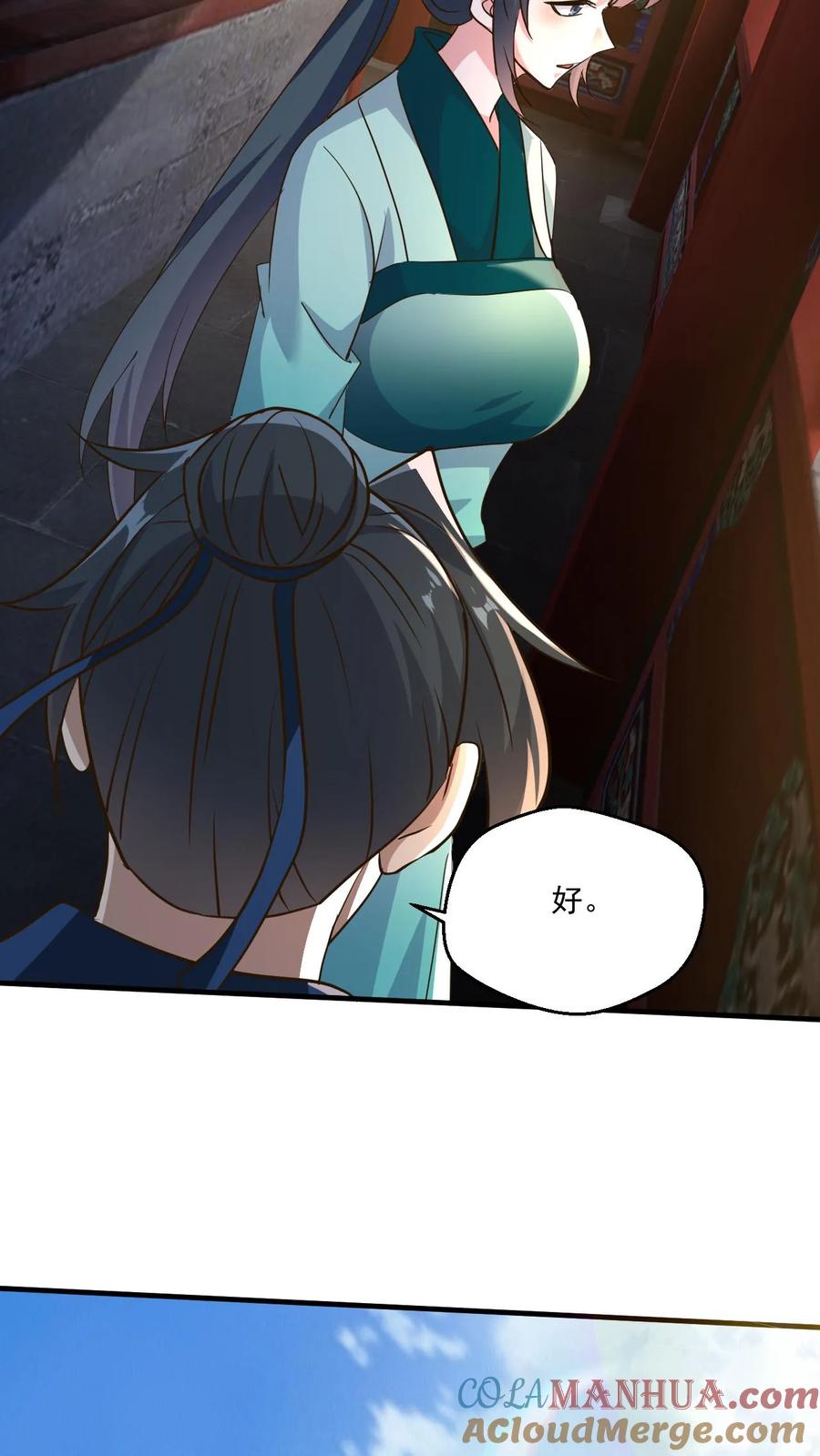 《玄幻，我能无限顿悟》第226话 天骄云集 第19页