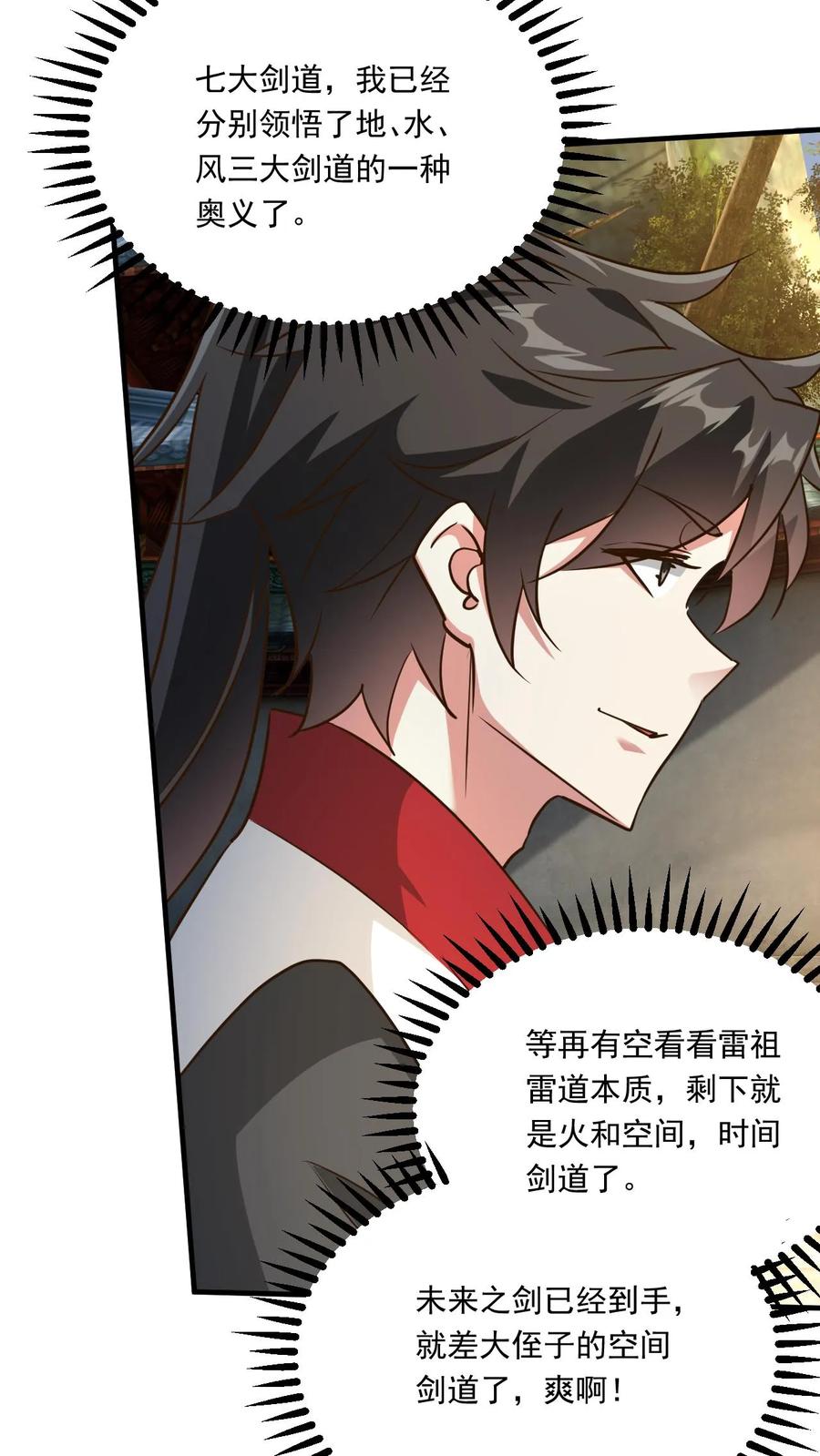 《玄幻，我能无限顿悟》第226话 天骄云集 第8页