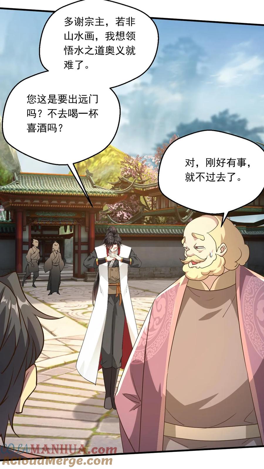 《玄幻，我能无限顿悟》第226话 天骄云集 第5页