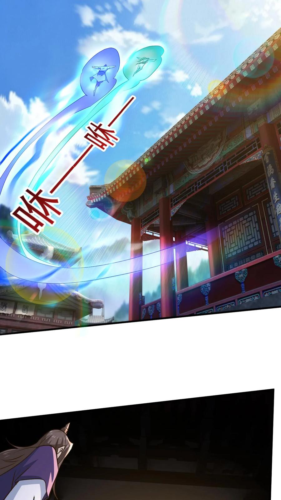 《玄幻，我能无限顿悟》第226话 天骄云集 第20页