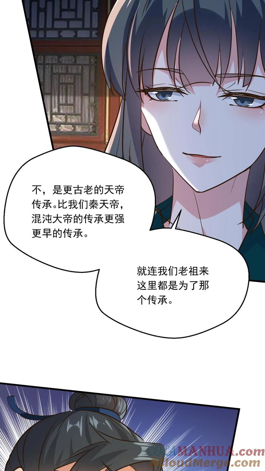 《玄幻，我能无限顿悟》第226话 天骄云集 第17页