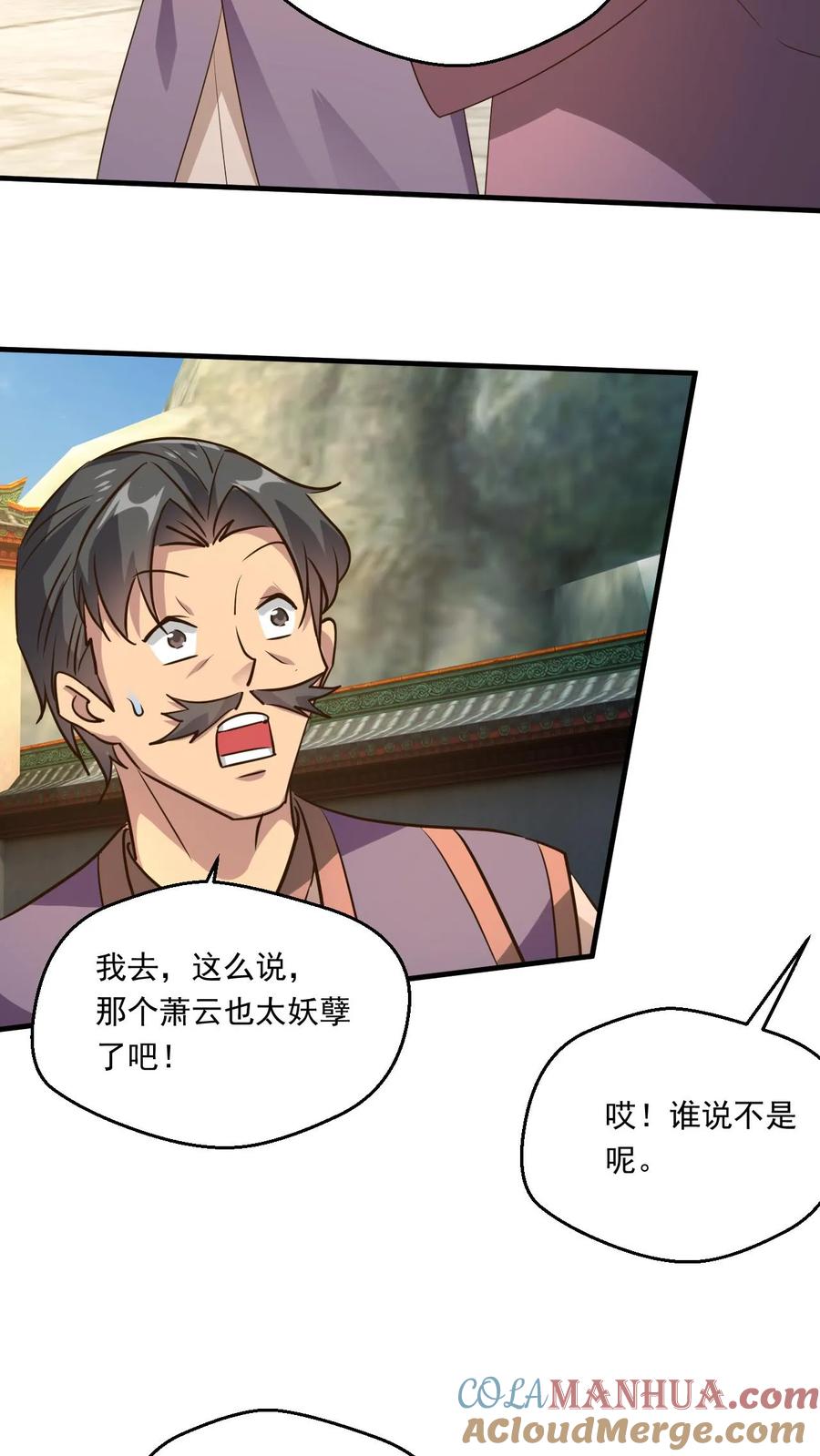 《玄幻，我能无限顿悟》第226话 天骄云集 第3页
