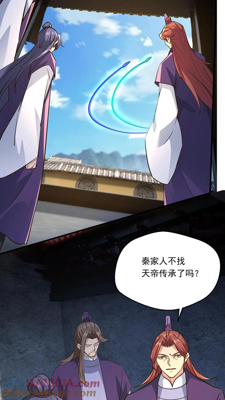 《玄幻，我能无限顿悟》第226话 天骄云集 第21页