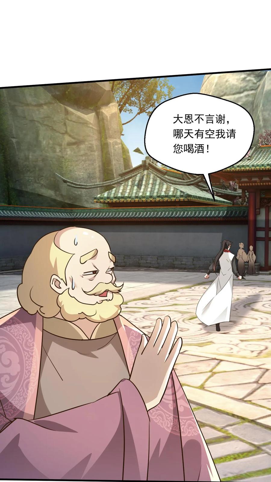 《玄幻，我能无限顿悟》第226话 天骄云集 第6页