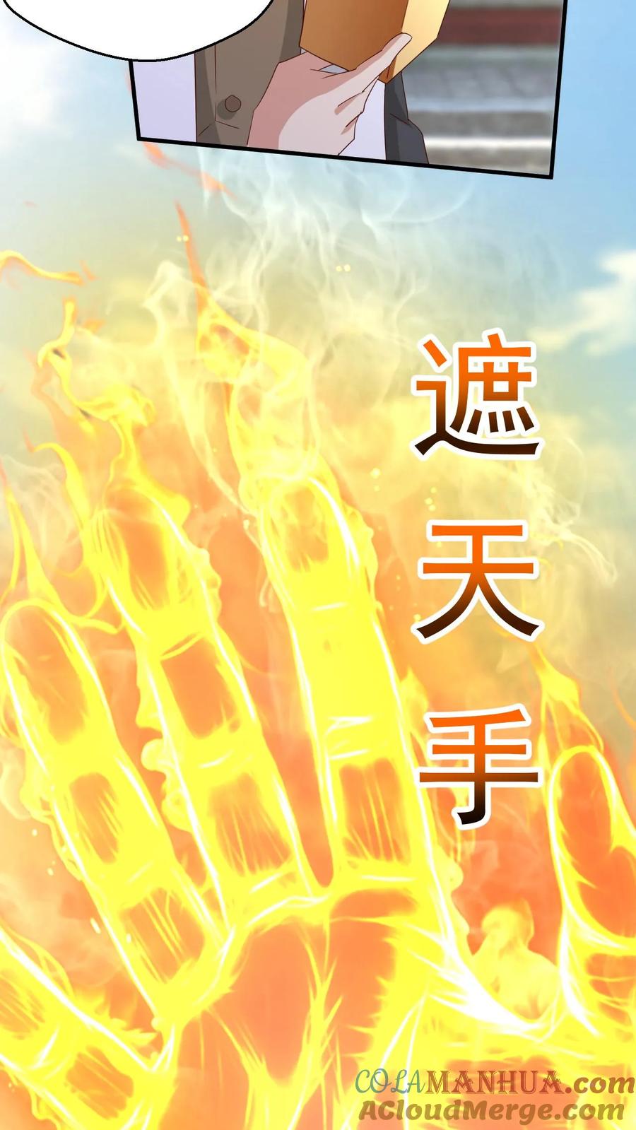 《玄幻，我能无限顿悟》第227话 战书 第19页