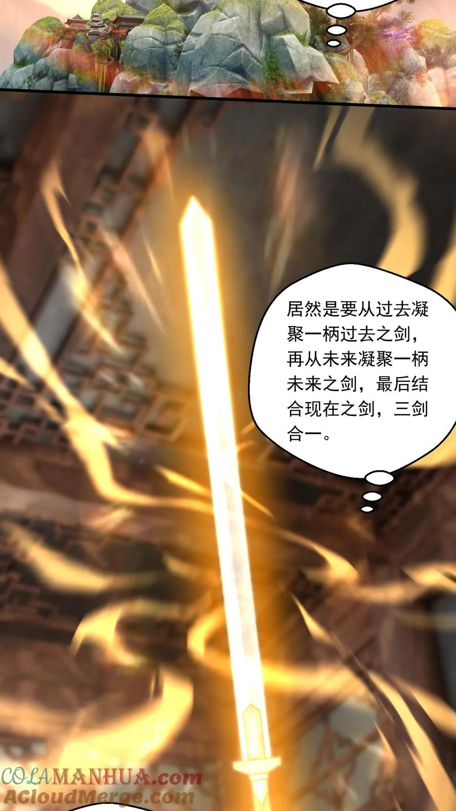 《玄幻，我能无限顿悟》第227话 战书 第3页