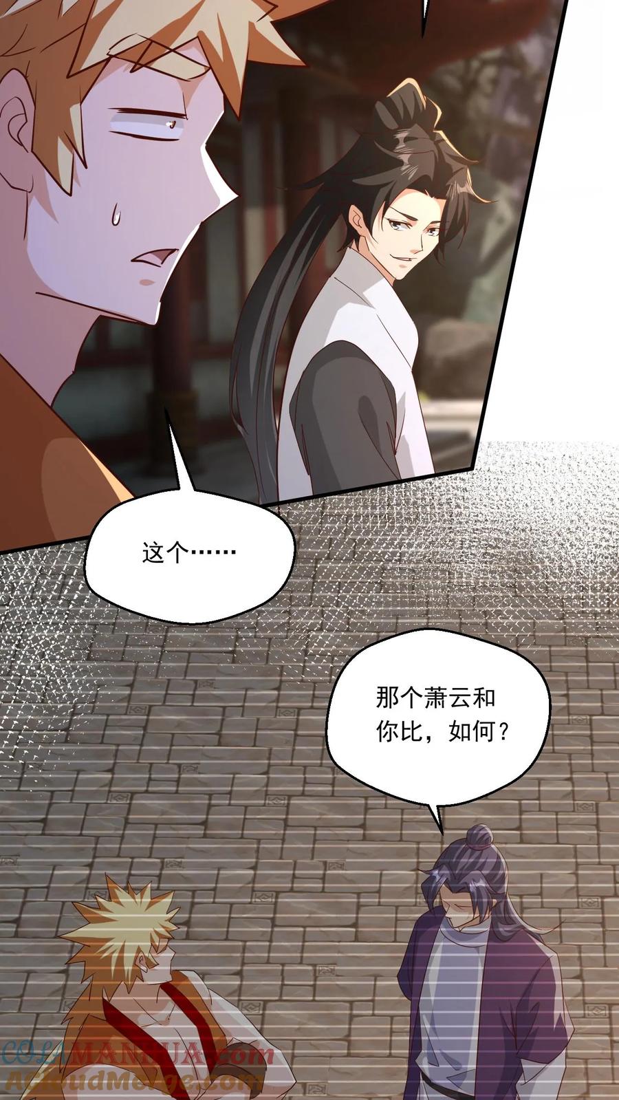 《玄幻，我能无限顿悟》第227话 战书 第15页