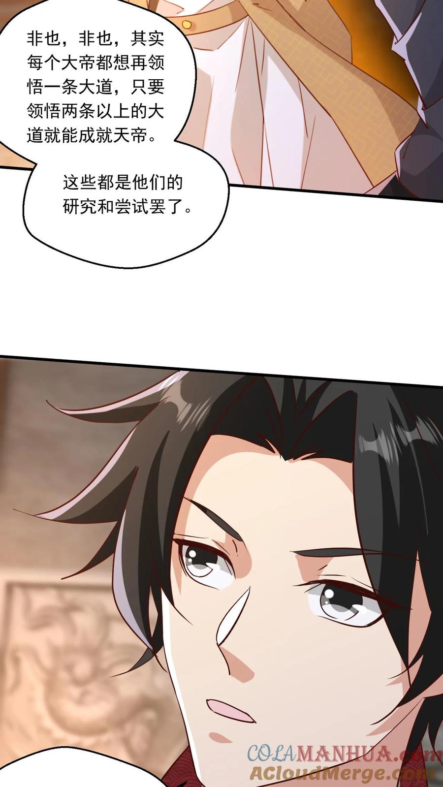 《玄幻，我能无限顿悟》第227话 战书 第7页