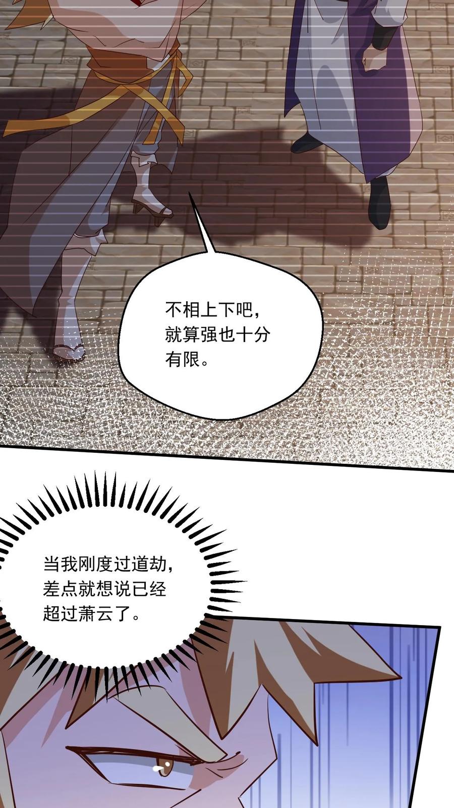 《玄幻，我能无限顿悟》第227话 战书 第16页