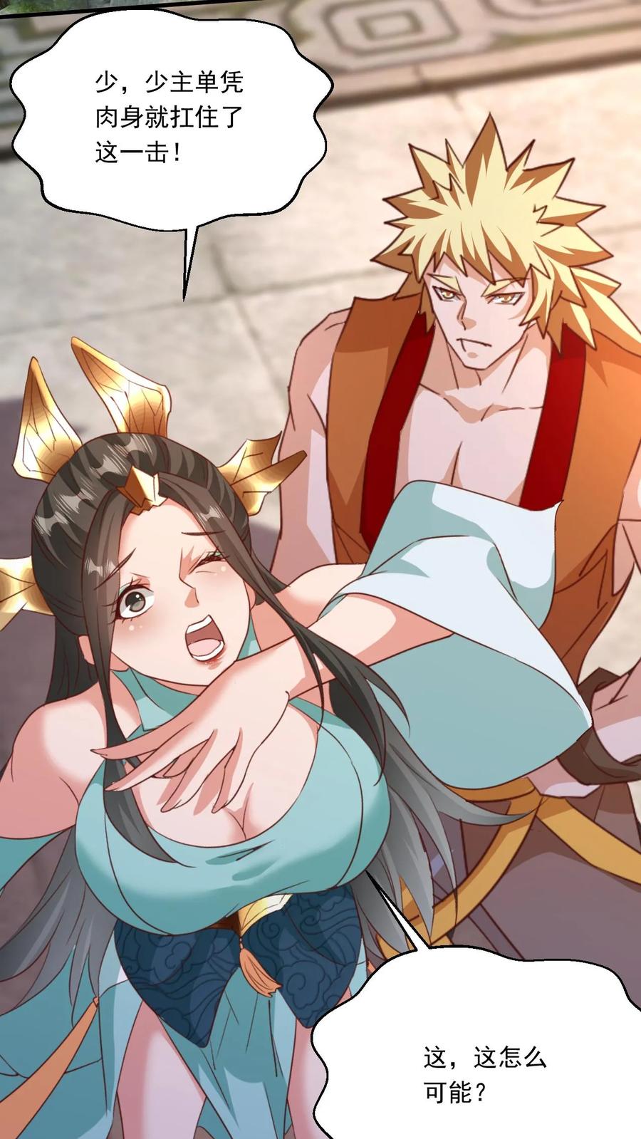 《玄幻，我能无限顿悟》第227话 战书 第24页