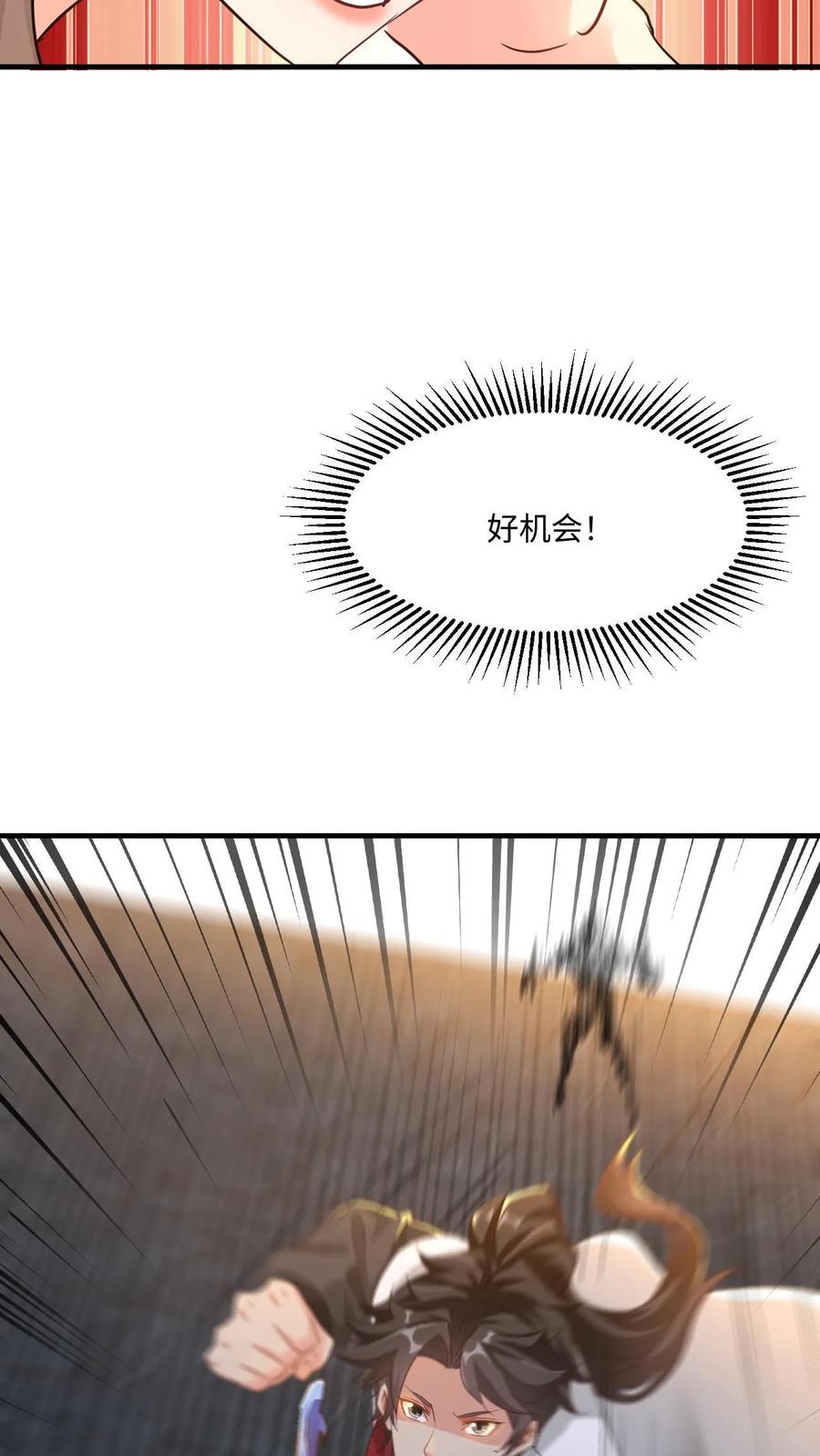 《玄幻，我能无限顿悟》第21话 我才是第一 第32页