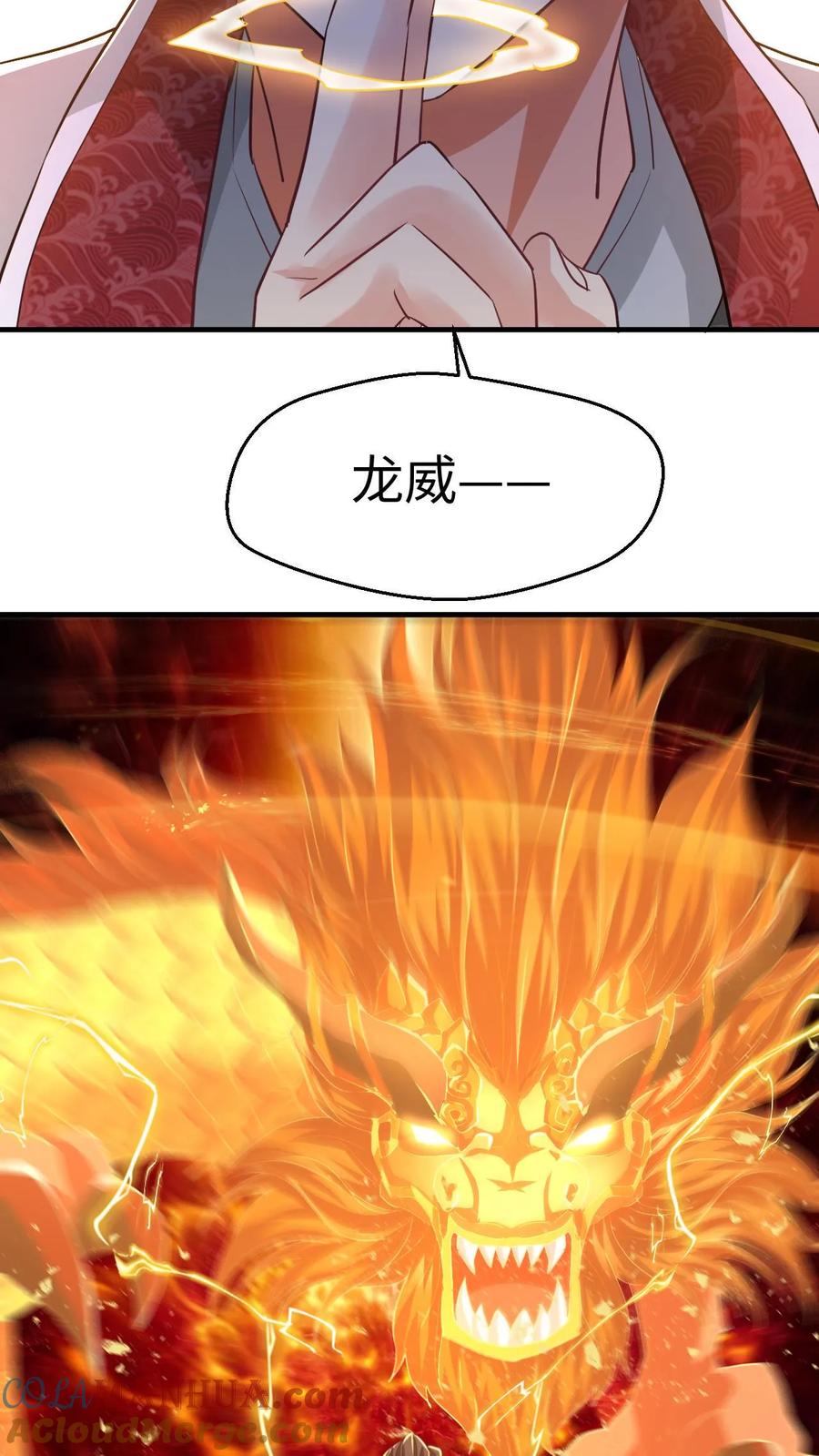 《玄幻，我能无限顿悟》第21话 我才是第一 第29页