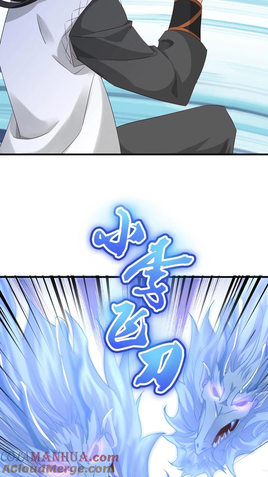 《玄幻，我能无限顿悟》第21话 我才是第一 第25页