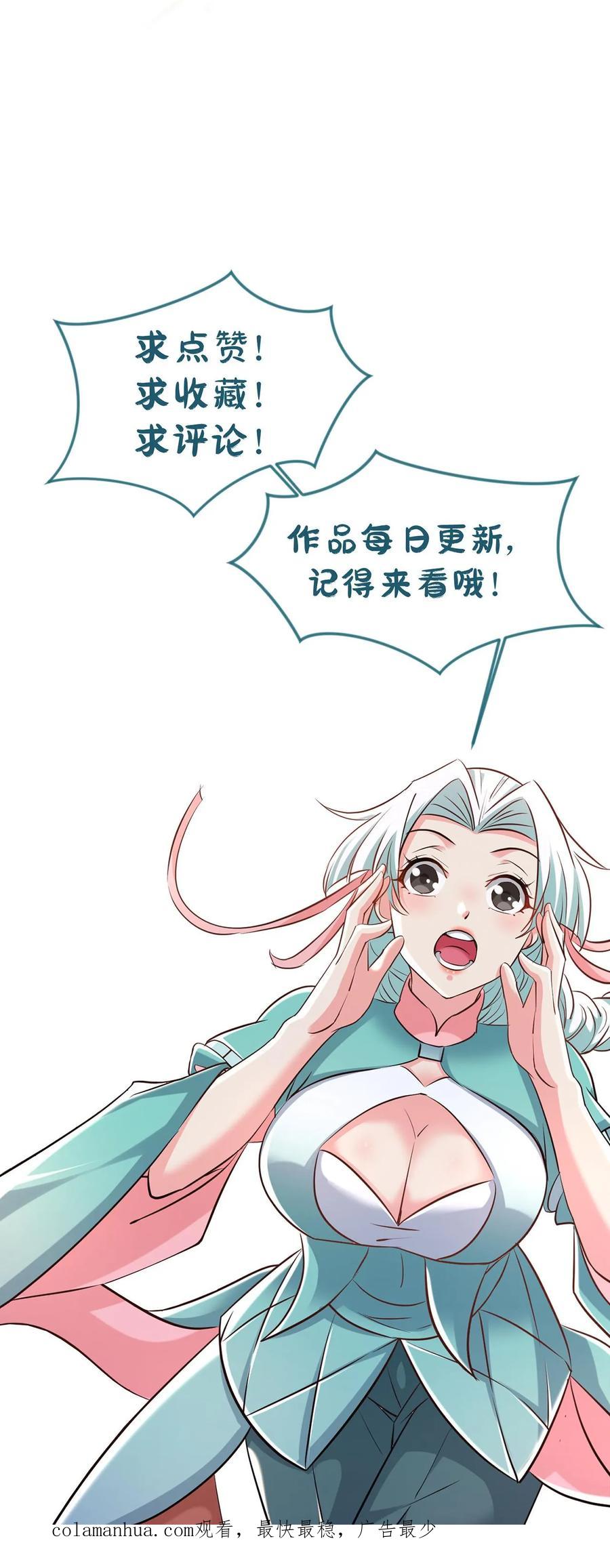 《玄幻，我能无限顿悟》第21话 我才是第一 第40页