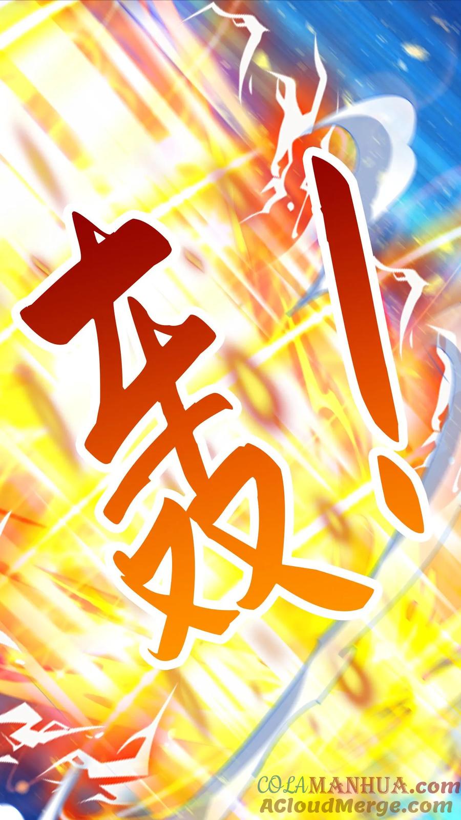 《玄幻，我能无限顿悟》第21话 我才是第一 第27页