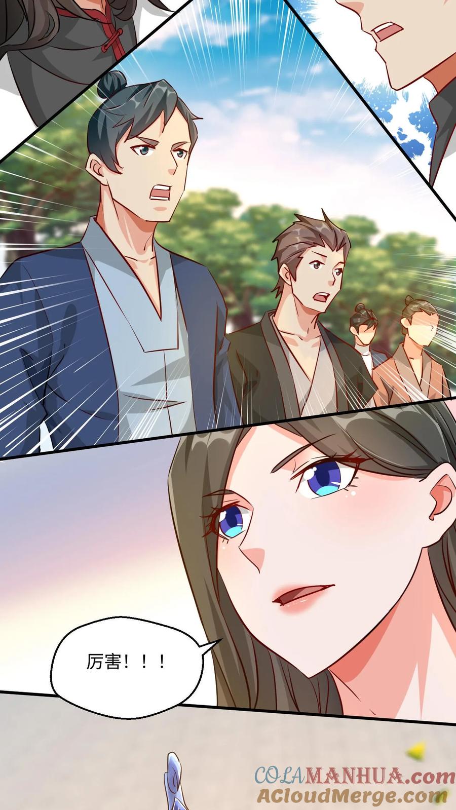 《玄幻，我能无限顿悟》第21话 我才是第一 第37页
