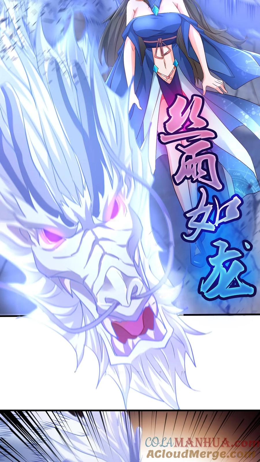 《玄幻，我能无限顿悟》第21话 我才是第一 第17页