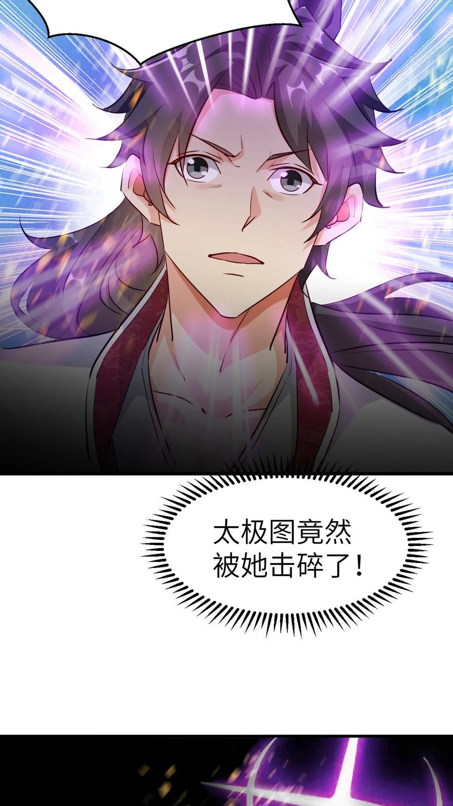 《玄幻，我能无限顿悟》第21话 我才是第一 第10页