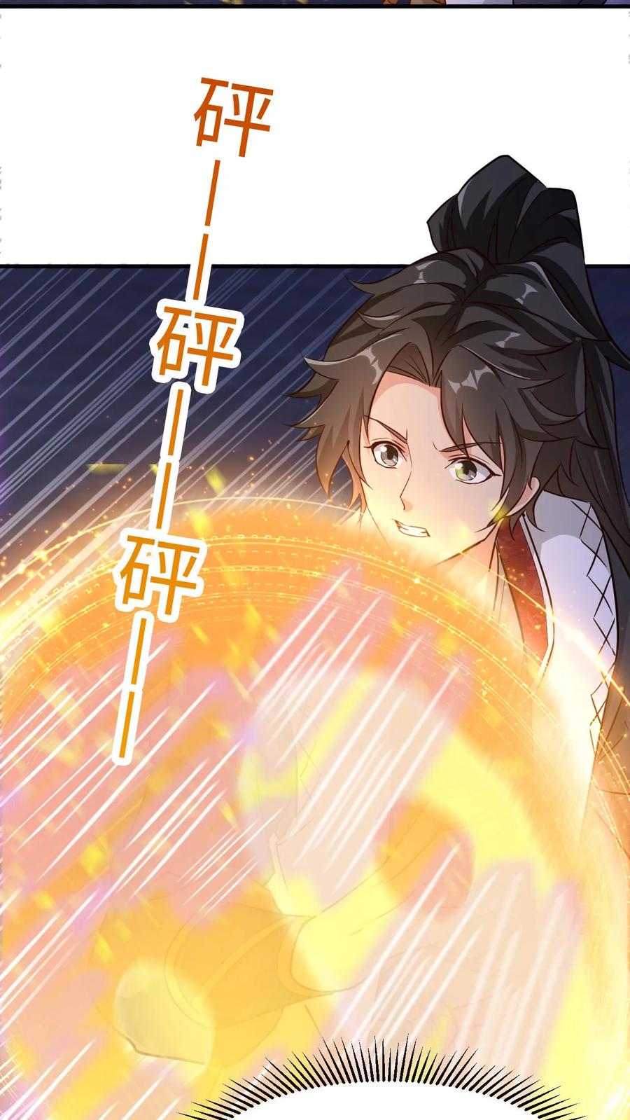 《玄幻，我能无限顿悟》第21话 我才是第一 第6页