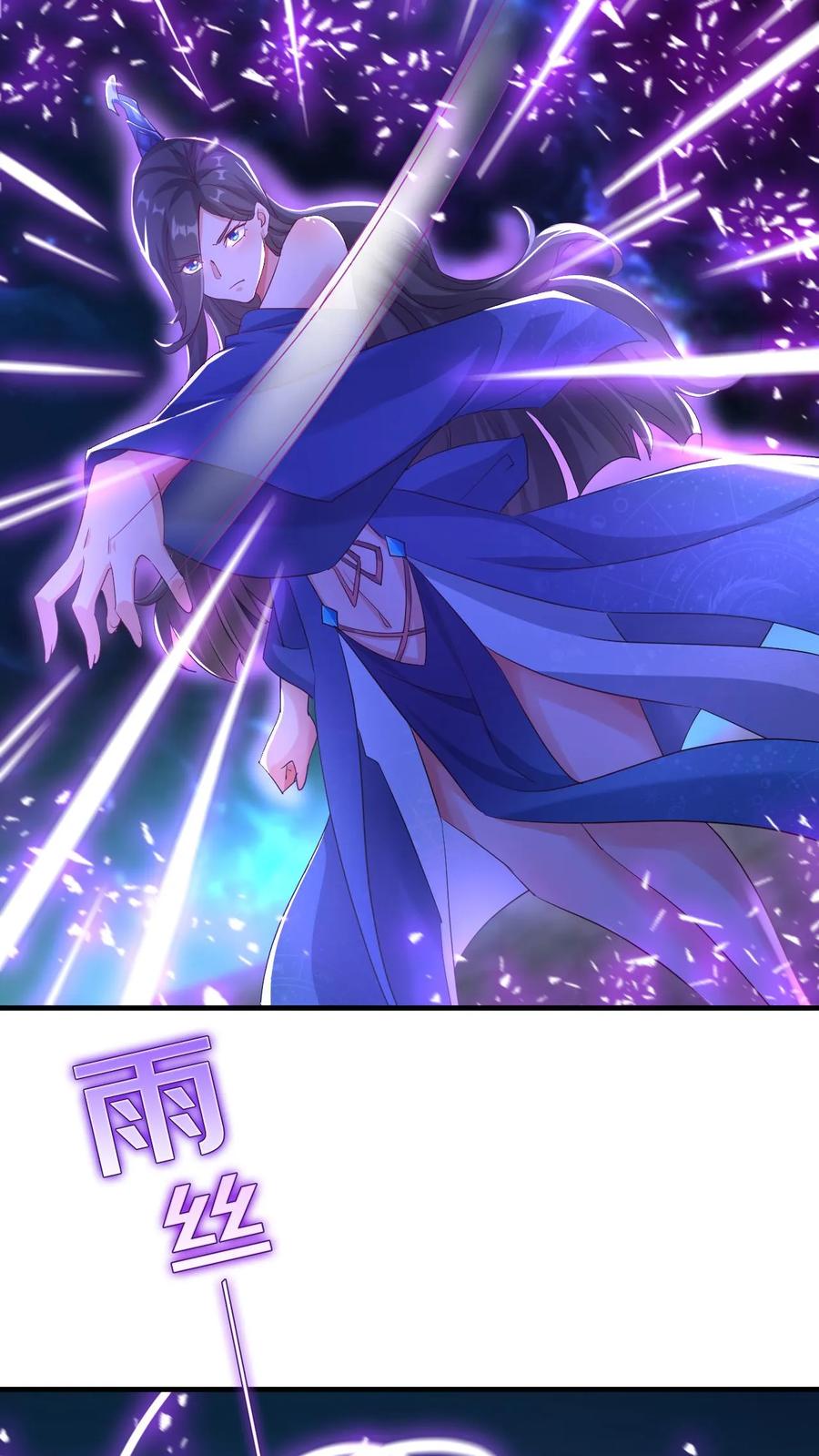 《玄幻，我能无限顿悟》第21话 我才是第一 第4页