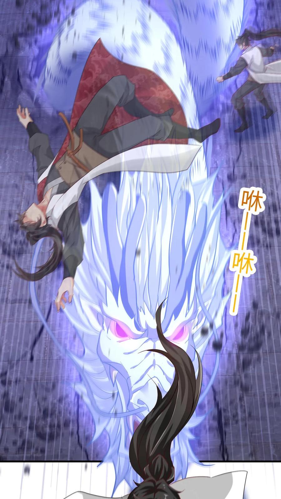 《玄幻，我能无限顿悟》第21话 我才是第一 第22页