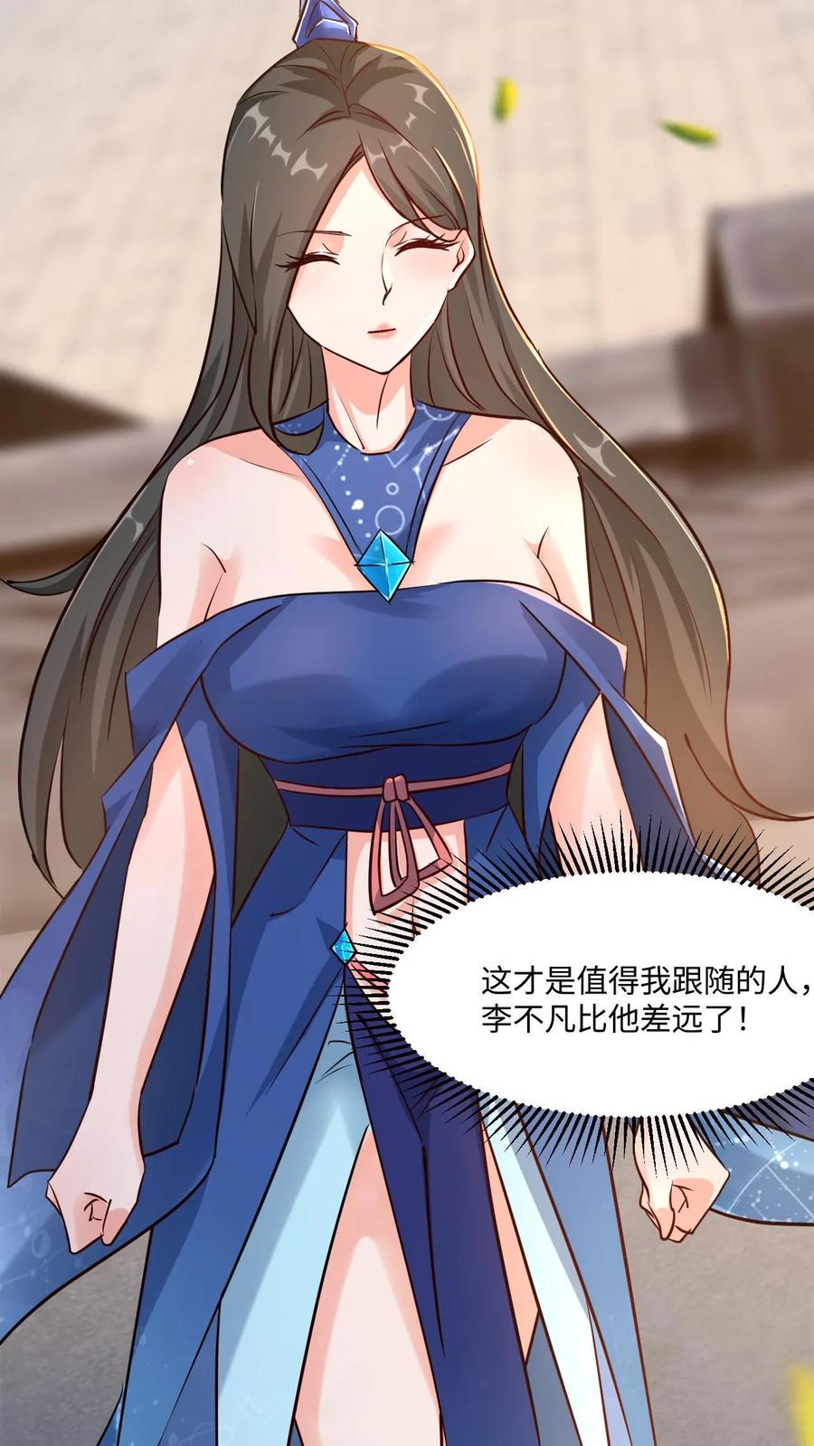 《玄幻，我能无限顿悟》第21话 我才是第一 第38页