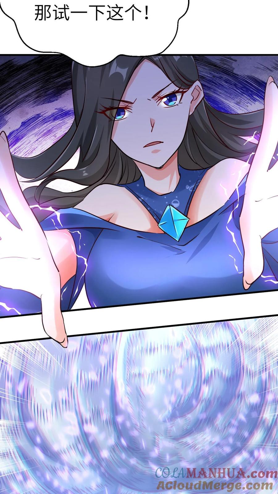 《玄幻，我能无限顿悟》第21话 我才是第一 第15页