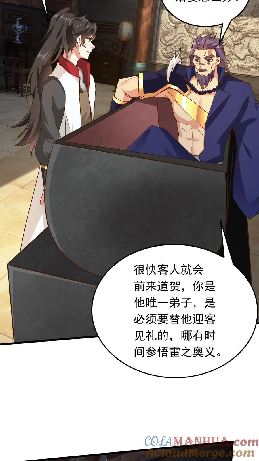 《玄幻，我能无限顿悟》第228话 惊掉下巴 第15页
