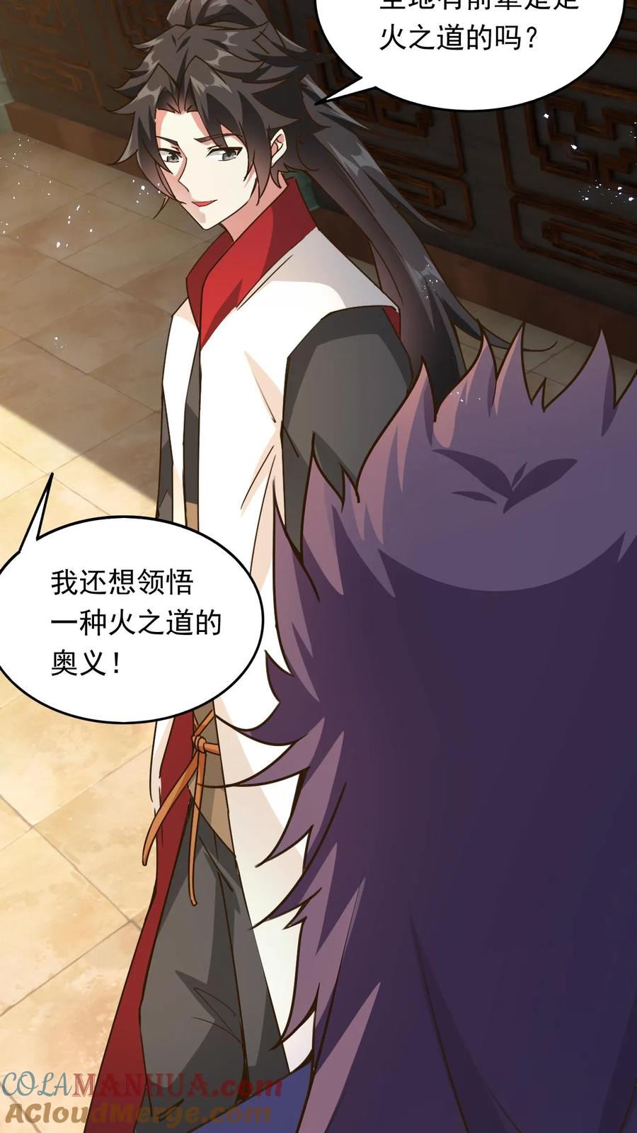 《玄幻，我能无限顿悟》第228话 惊掉下巴 第25页