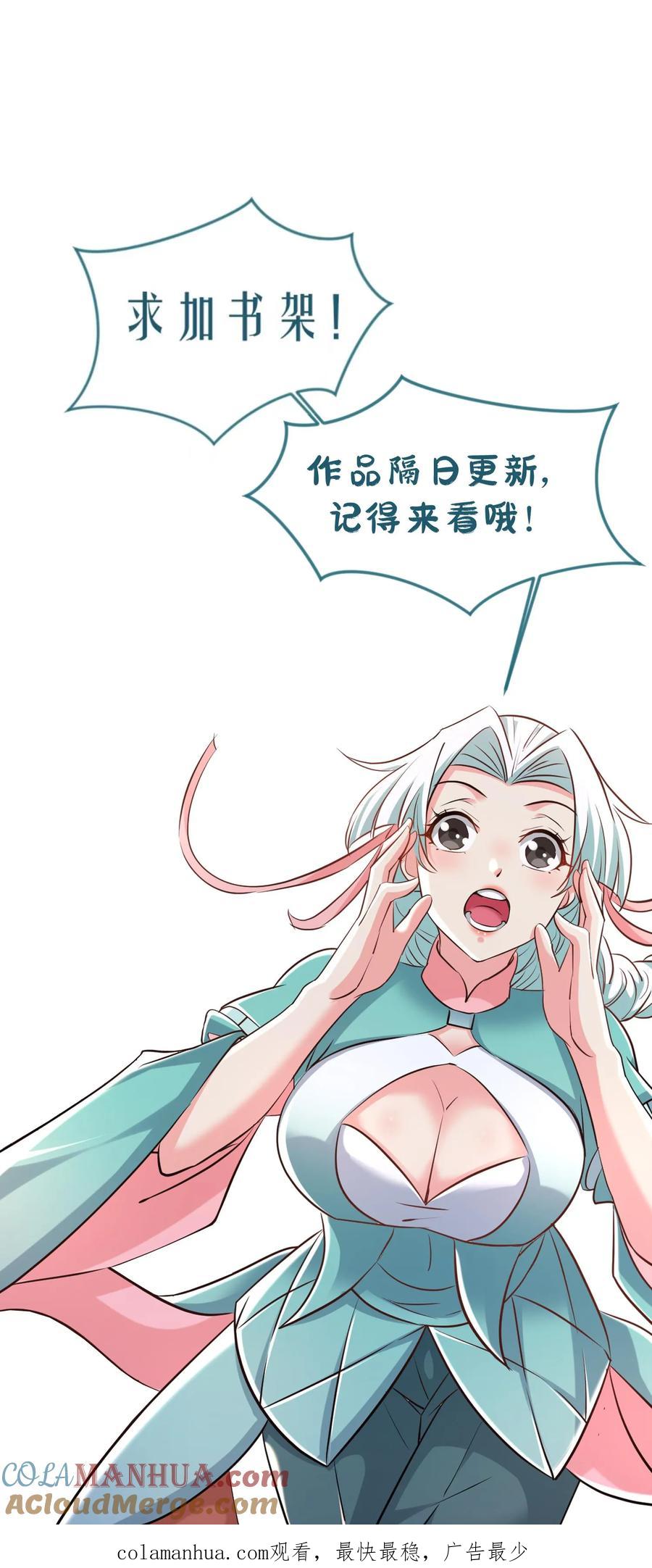 《玄幻，我能无限顿悟》第228话 惊掉下巴 第27页