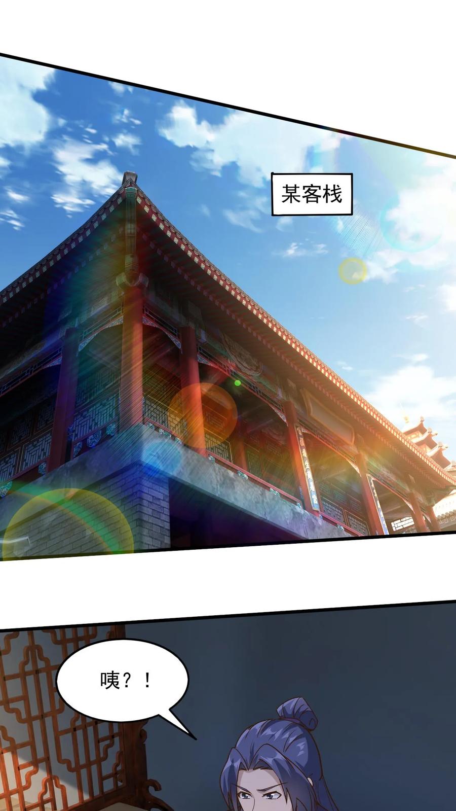 《玄幻，我能无限顿悟》第228话 惊掉下巴 第8页