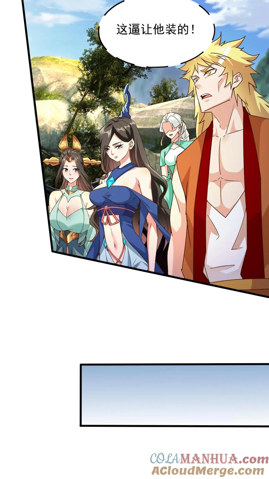 《玄幻，我能无限顿悟》第228话 惊掉下巴 第7页