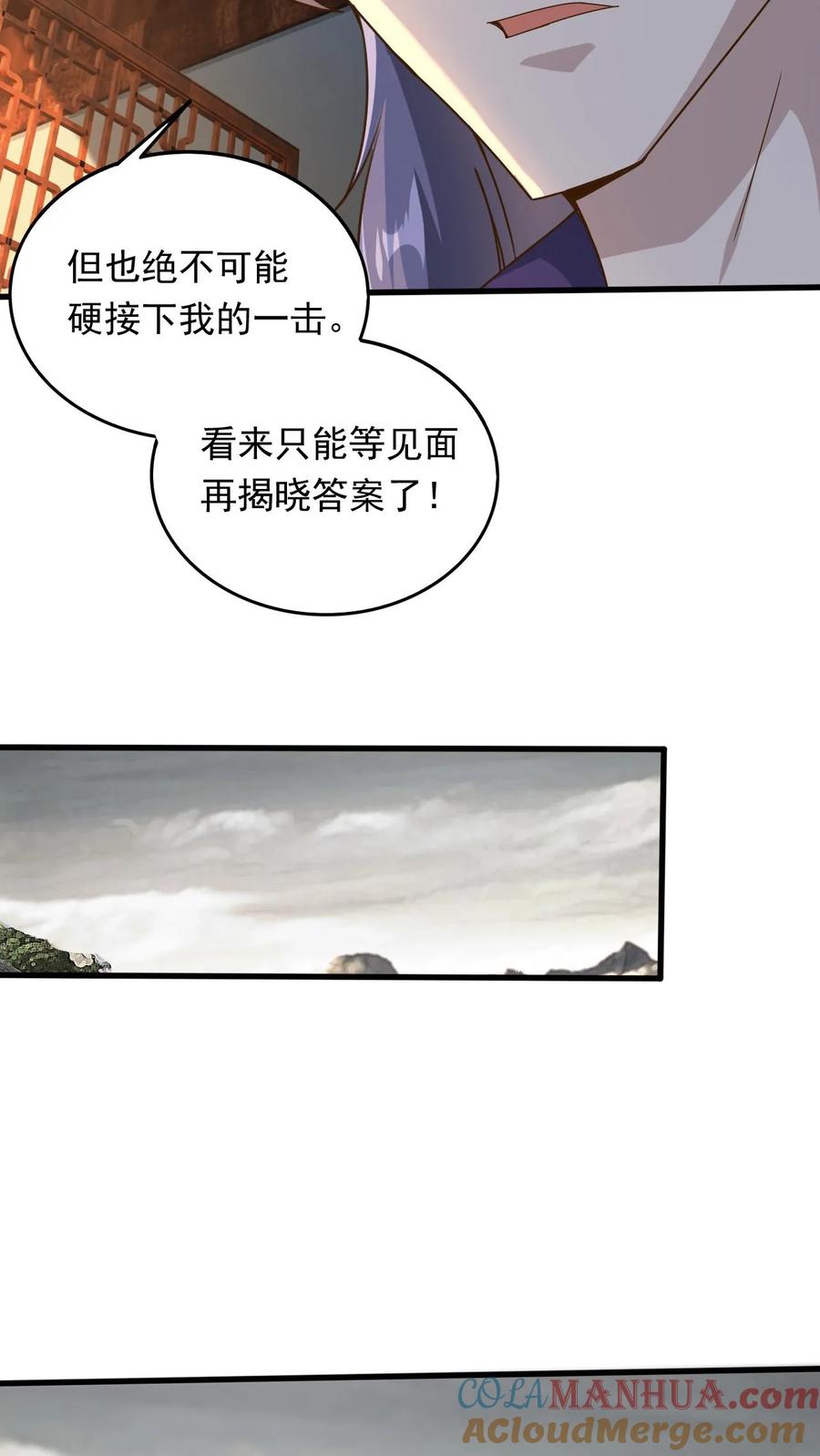 《玄幻，我能无限顿悟》第228话 惊掉下巴 第13页