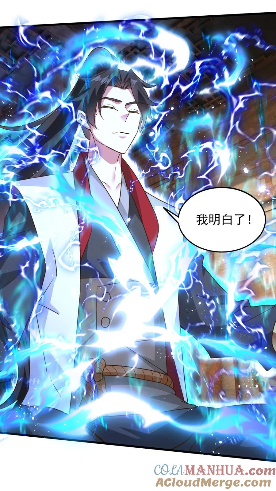 《玄幻，我能无限顿悟》第228话 惊掉下巴 第21页