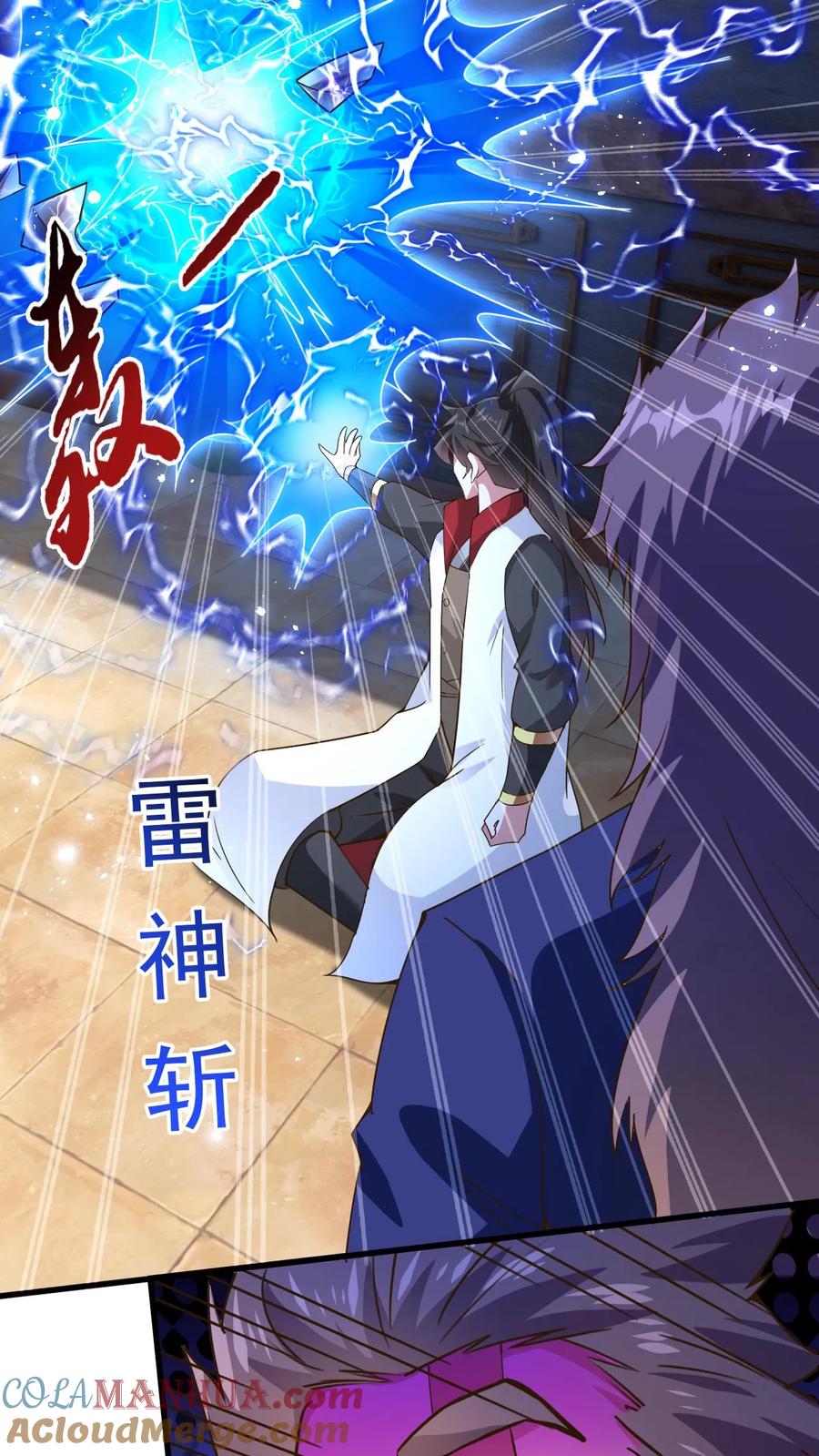 《玄幻，我能无限顿悟》第228话 惊掉下巴 第23页