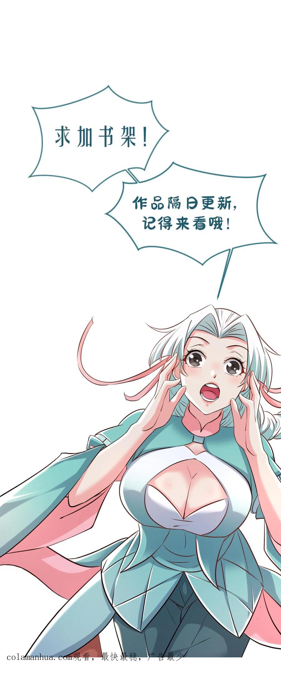 《玄幻，我能无限顿悟》第229话 三本帝经 第26页