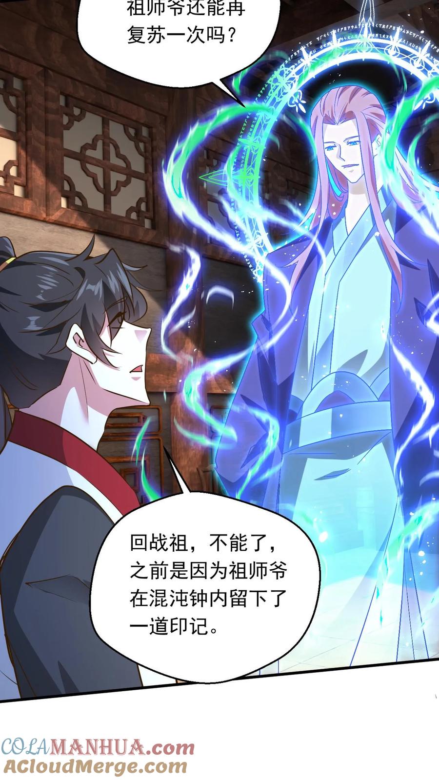 《玄幻，我能无限顿悟》第229话 三本帝经 第15页