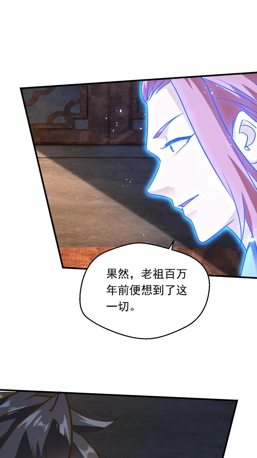 《玄幻，我能无限顿悟》第229话 三本帝经 第16页