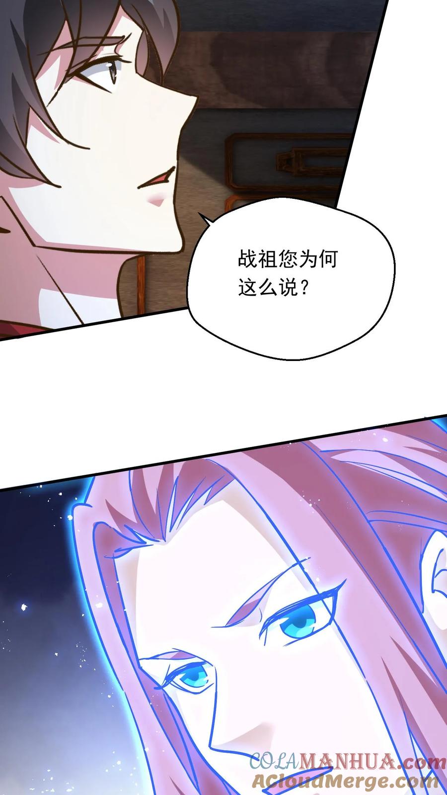 《玄幻，我能无限顿悟》第229话 三本帝经 第17页