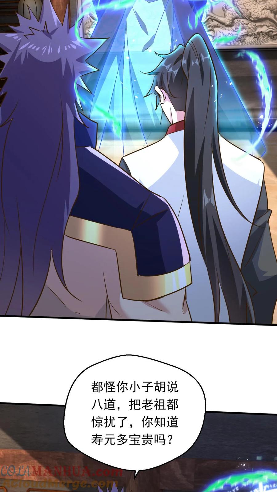 《玄幻，我能无限顿悟》第229话 三本帝经 第13页