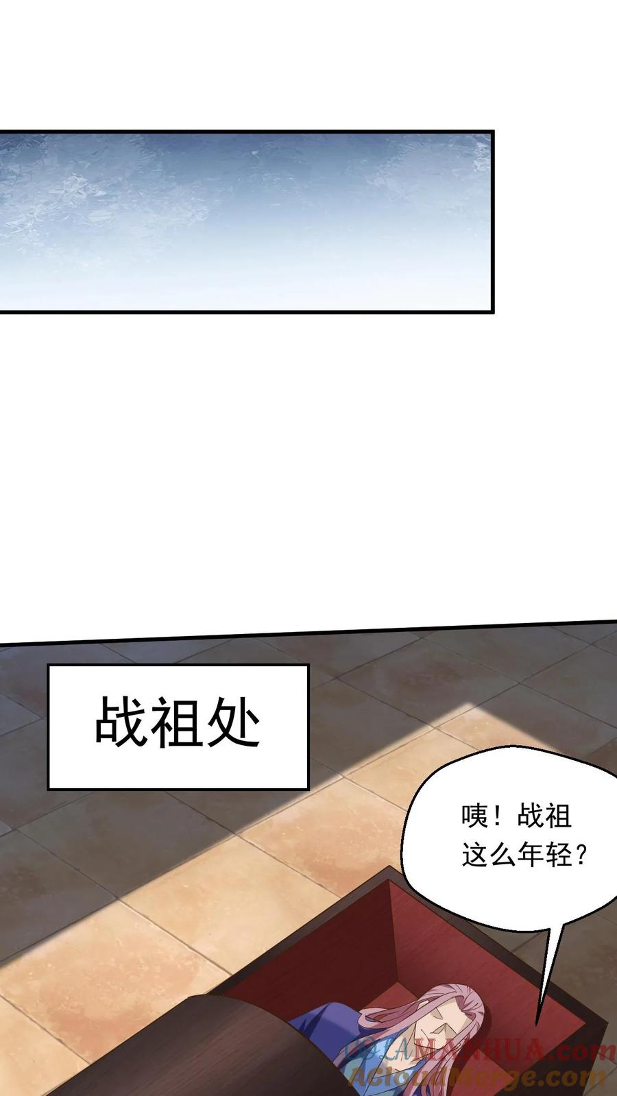 《玄幻，我能无限顿悟》第229话 三本帝经 第9页