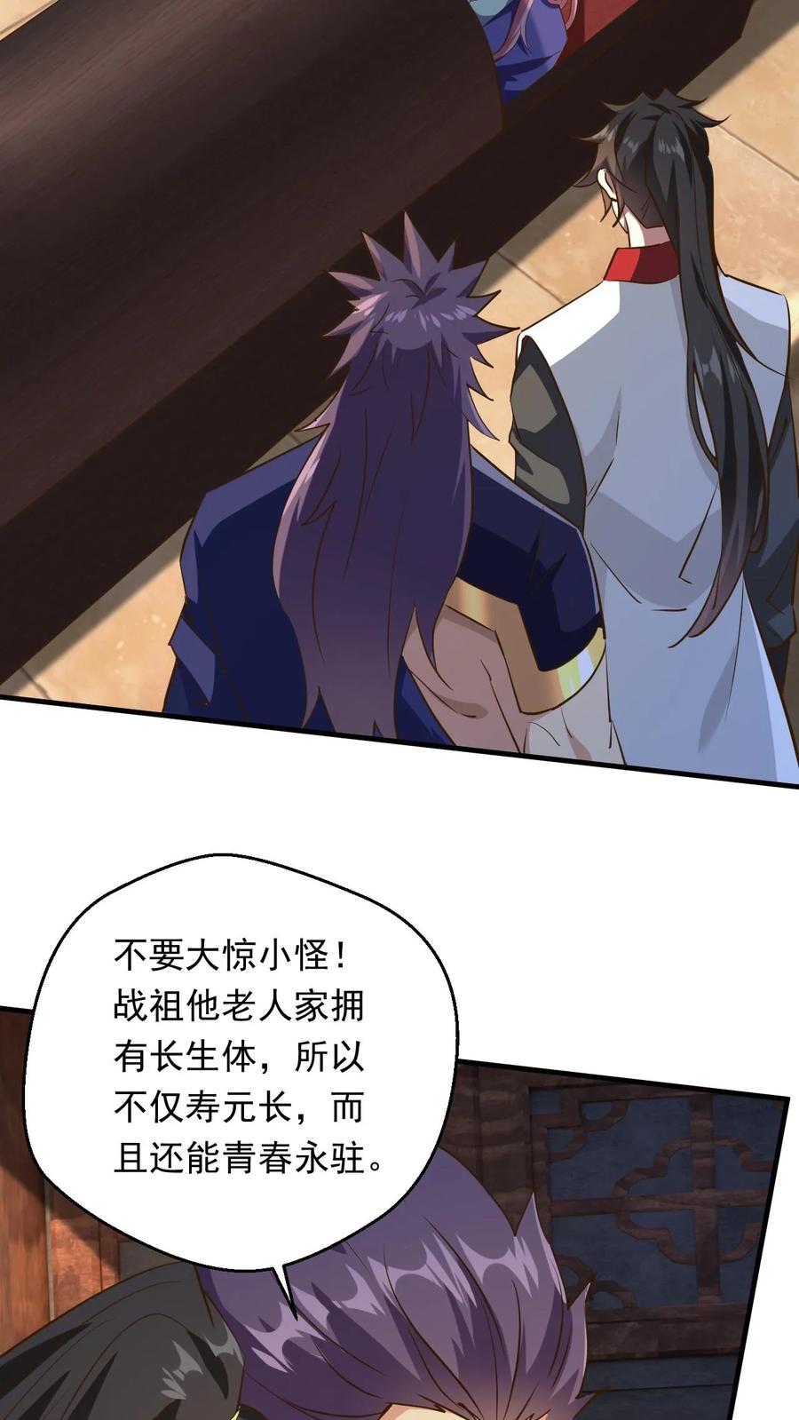 《玄幻，我能无限顿悟》第229话 三本帝经 第10页