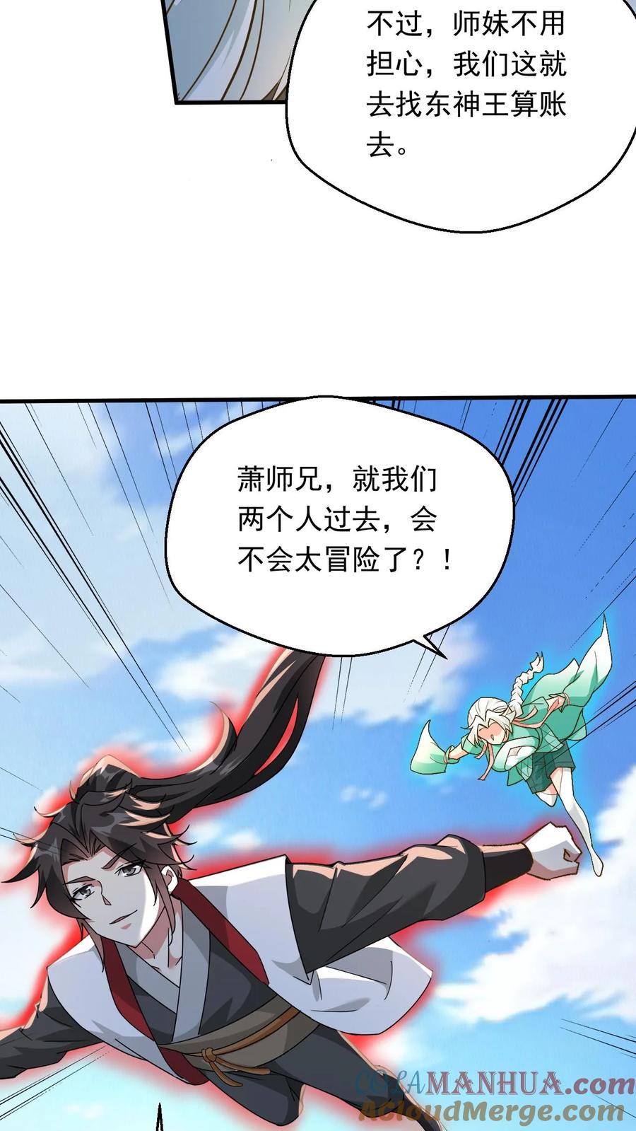 《玄幻，我能无限顿悟》第230话 新晋圣人而已 第27页