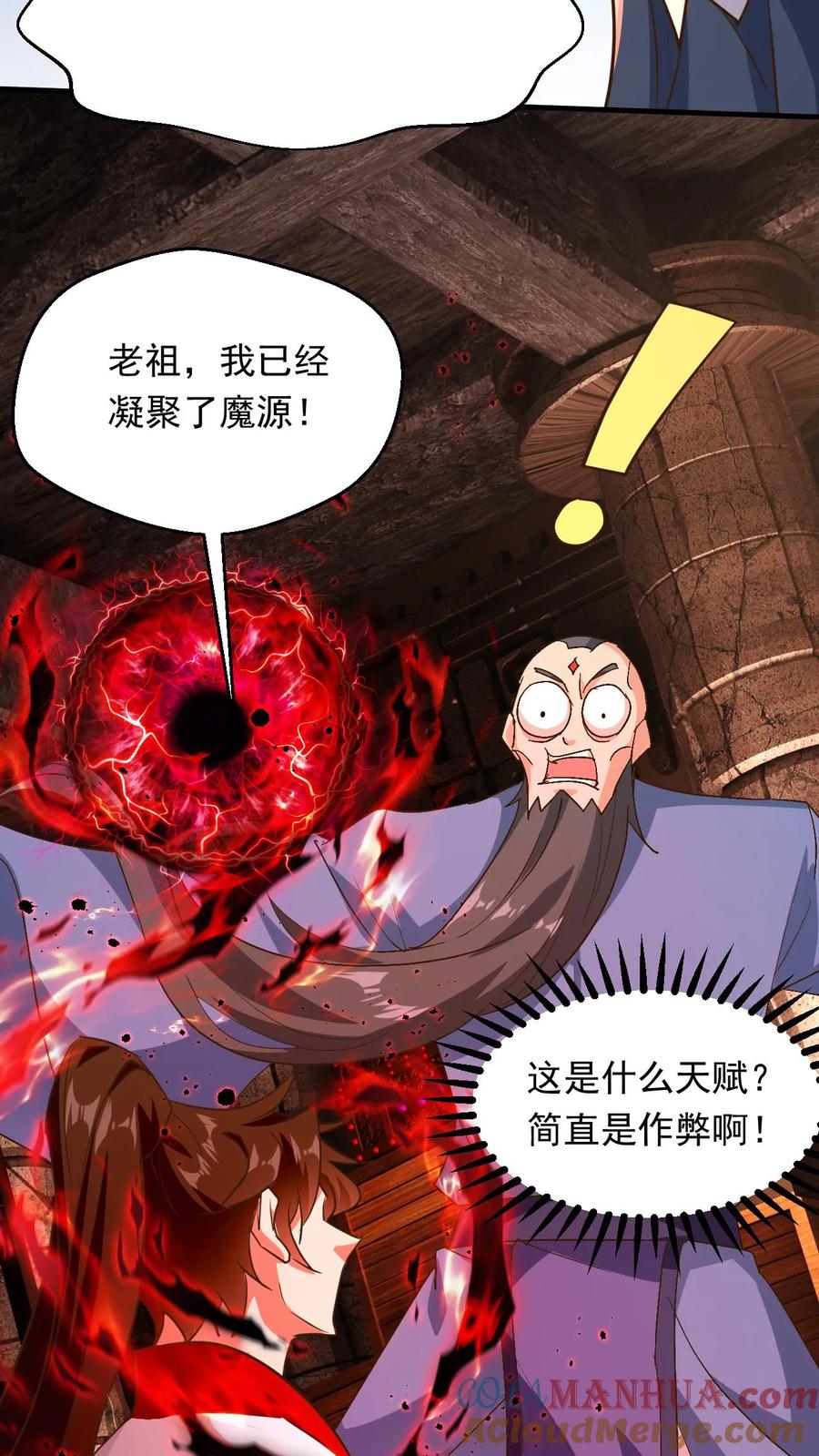《玄幻，我能无限顿悟》第230话 新晋圣人而已 第11页